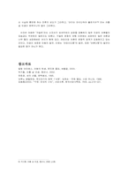 [서평] 아동의 탄생을 읽고-4