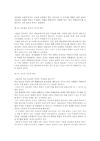 [독후감] `네오콘`을 읽고-2