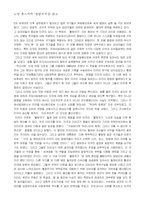 [정치학독후감] ‘불량국가’를 읽고-2