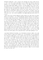 [정치학독후감] ‘불량국가’를 읽고-3