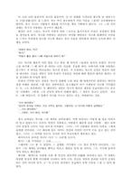 [영화감상문] 영화 `그랑블루`를 보고- 구성적인 측면에서-2