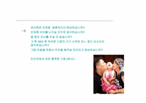 [마케팅관리] 고급 기능성 어린이 음료 신상품개발-2