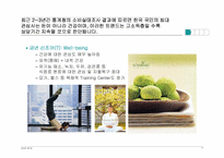 [마케팅관리] 고급 기능성 어린이 음료 신상품개발-7