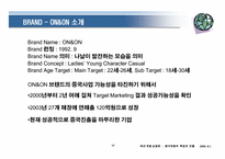[패션유통상품론] 한국의 중국패션시장진출과 유통 특징과 진출 전략-18