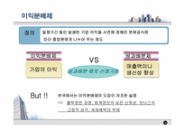 [인적자원관리] 국내외기업의 성과주의 보상제도 도입사례-13