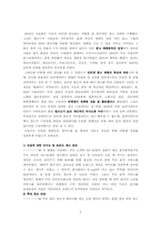 [인터넷광고사례] 다양한 사례를 통한 인터넷광고분석-4