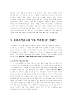 [인터넷광고사례] 다양한 사례를 통한 인터넷광고분석-7
