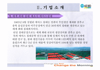 [인적자원관리] 에이스침대의 교육훈련분석-4