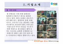[인적자원관리] 에이스침대의 교육훈련분석-5