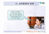 [인적자원관리] 에이스침대의 교육훈련분석-9