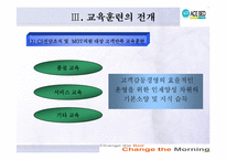 [인적자원관리] 에이스침대의 교육훈련분석-15