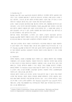 [인사관리] 핵심가치 중심의 CJ문화 - `유연함`과 `창의성`을 중심으로-14