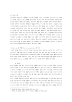 [인사관리] 핵심가치 중심의 CJ문화 - `유연함`과 `창의성`을 중심으로-15