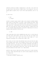 [인사관리] 핵심가치 중심의 CJ문화 - `유연함`과 `창의성`을 중심으로-19
