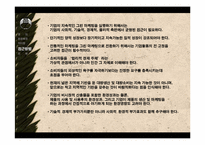 [마케팅] bodyshop 바디샵의 그린마케팅-9