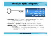 [브랜드전략] 삼성홈비타 확산 전략-13
