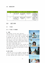 [광고론] 네이버 지식인 광고사례분석-11