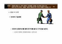 마쓰시타와 필립스의 전략분석-15