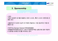 [올림픽마케팅] 삼성전자의 2004 아테네 올림픽마케팅사례-9