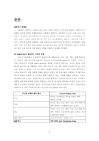 [마케팅] 올림푸스의 `My Digital Story` 마케팅전략 가치혁신-3