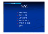 [마케팅] 현대자동차 `투싼`의 마케팅전략-2