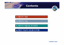 [국제물류론] 항만마케팅-2