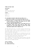 [마케팅조사론] SKT, KTF, LGT 3사 비교분석-16