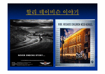[브랜드전략] 브랜드개성-3