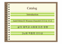 [리더쉽] 히틀러와 처칠의 리더십-3