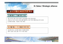 [컨벤션마케팅] 벡스코마케팅제안서-14