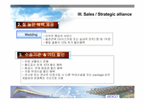 [컨벤션마케팅] 벡스코마케팅제안서-16
