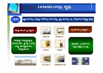 [자원경제학] 에너지현황과 대책-18