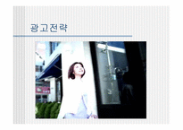 [브랜드] 생리대 `매직스` 브랜드전략-12