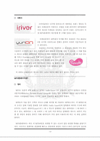 [경영전략] reingcom 레인콤 전략과 분석-5