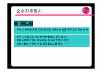 [국제전략] LGCI 의 글로벌전략-15