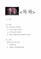 [광고분석] BC카드 광고전략분석-2