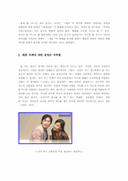 [광고분석] BC카드 광고전략분석-11