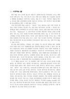 [광고경영] 경쟁구도에 따른 광고캠페인분석 - 하이트 & 버드와이저-3