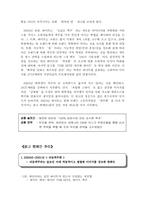 [광고경영] 경쟁구도에 따른 광고캠페인분석 - 하이트 & 버드와이저-5