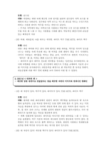 [광고경영] 경쟁구도에 따른 광고캠페인분석 - 하이트 & 버드와이저-6