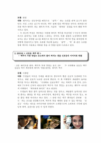 [광고경영] 경쟁구도에 따른 광고캠페인분석 - 하이트 & 버드와이저-7