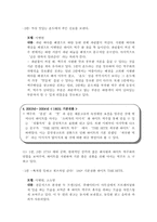 [광고경영] 경쟁구도에 따른 광고캠페인분석 - 하이트 & 버드와이저-8