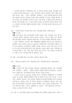 [광고경영] 경쟁구도에 따른 광고캠페인분석 - 하이트 & 버드와이저-9