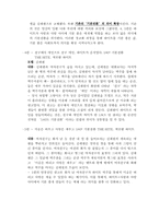 [광고경영] 경쟁구도에 따른 광고캠페인분석 - 하이트 & 버드와이저-10