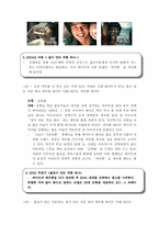 [광고경영] 경쟁구도에 따른 광고캠페인분석 - 하이트 & 버드와이저-11