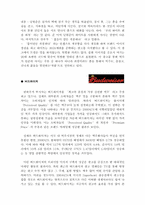[광고경영] 경쟁구도에 따른 광고캠페인분석 - 하이트 & 버드와이저-12