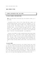 [광고경영] 경쟁구도에 따른 광고캠페인분석 - 하이트 & 버드와이저-13