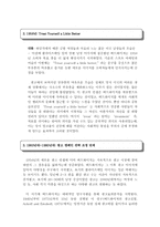 [광고경영] 경쟁구도에 따른 광고캠페인분석 - 하이트 & 버드와이저-14