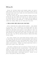 [광고경영] 경쟁구도에 따른 광고캠페인분석 - 하이트 & 버드와이저-18