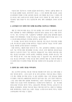 [광고경영] 경쟁구도에 따른 광고캠페인분석 - 하이트 & 버드와이저-19